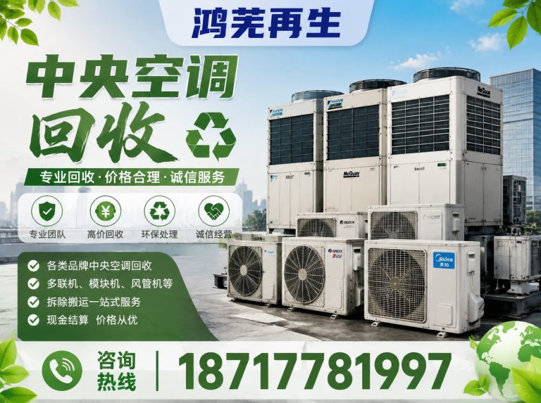 长宁区整厂设备回收展示图